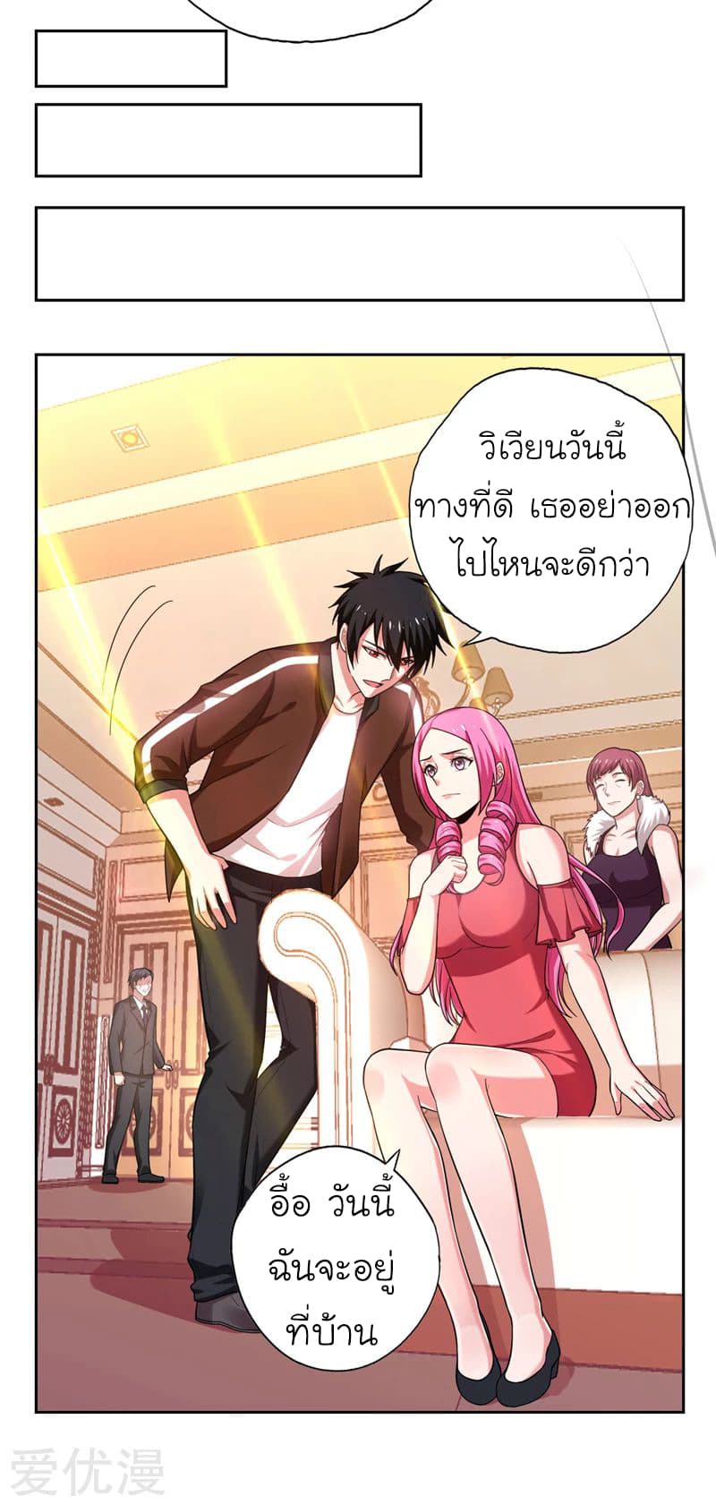 Picking up a School Beauty to Be Wife จับสาวสวยในโรงเรียนมาเป็นเมีย page 7