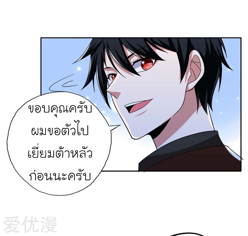 Picking up a School Beauty to Be Wife จับสาวสวยในโรงเรียนมาเป็นเมีย page 10