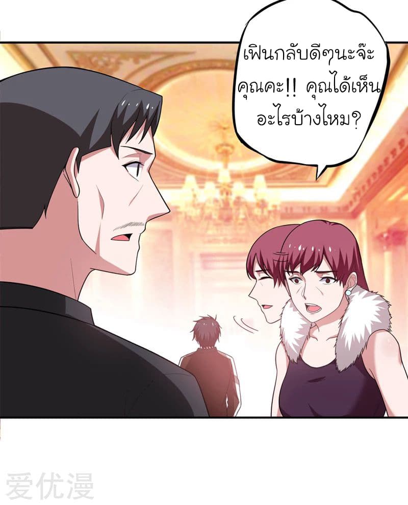 Picking up a School Beauty to Be Wife จับสาวสวยในโรงเรียนมาเป็นเมีย page 11