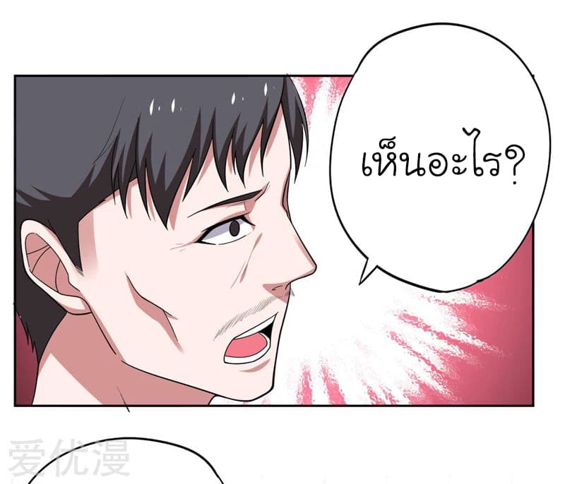 Picking up a School Beauty to Be Wife จับสาวสวยในโรงเรียนมาเป็นเมีย page 12