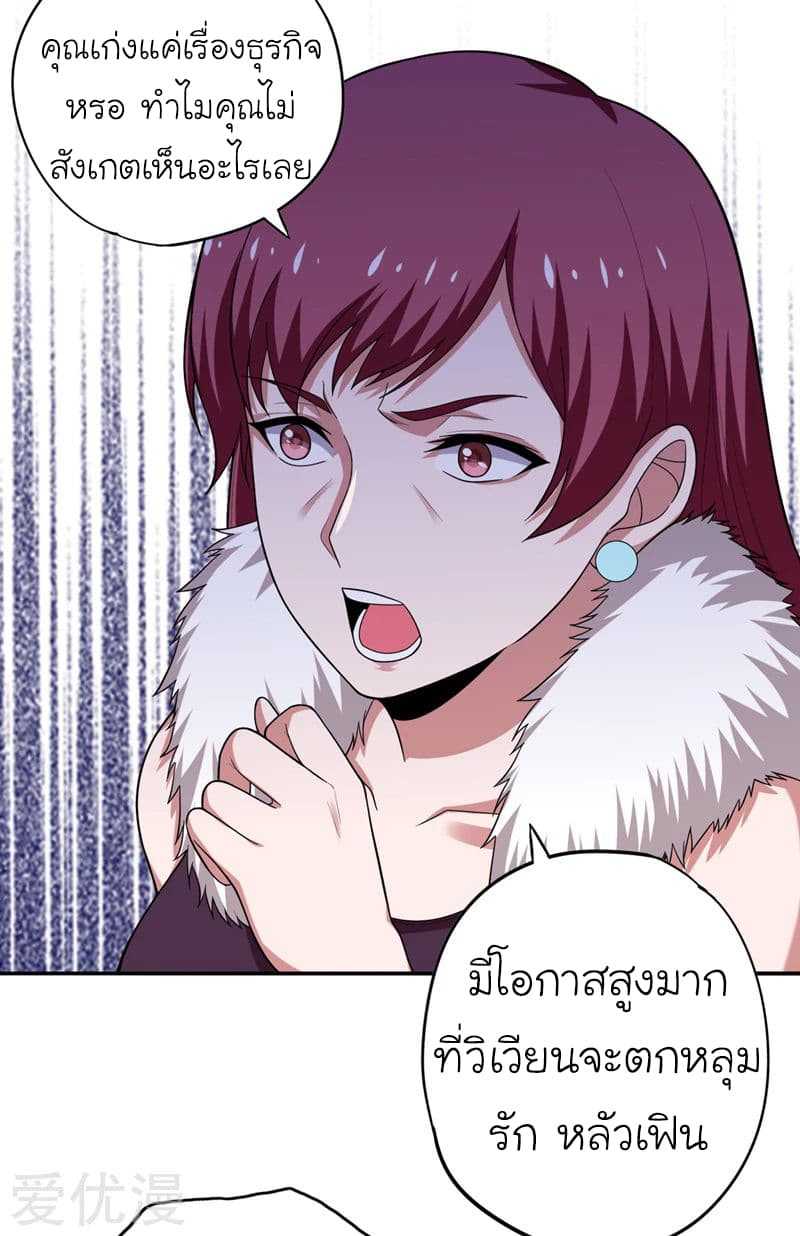 Picking up a School Beauty to Be Wife จับสาวสวยในโรงเรียนมาเป็นเมีย page 13