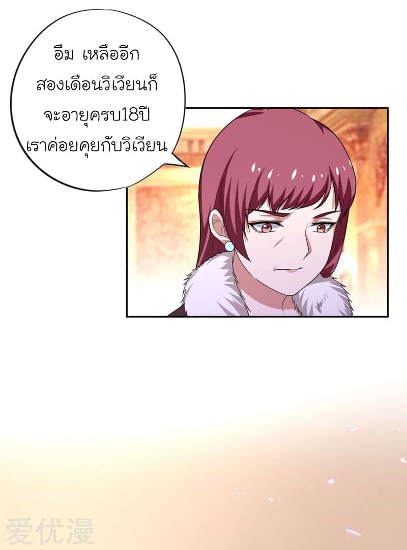 Picking up a School Beauty to Be Wife จับสาวสวยในโรงเรียนมาเป็นเมีย page 15