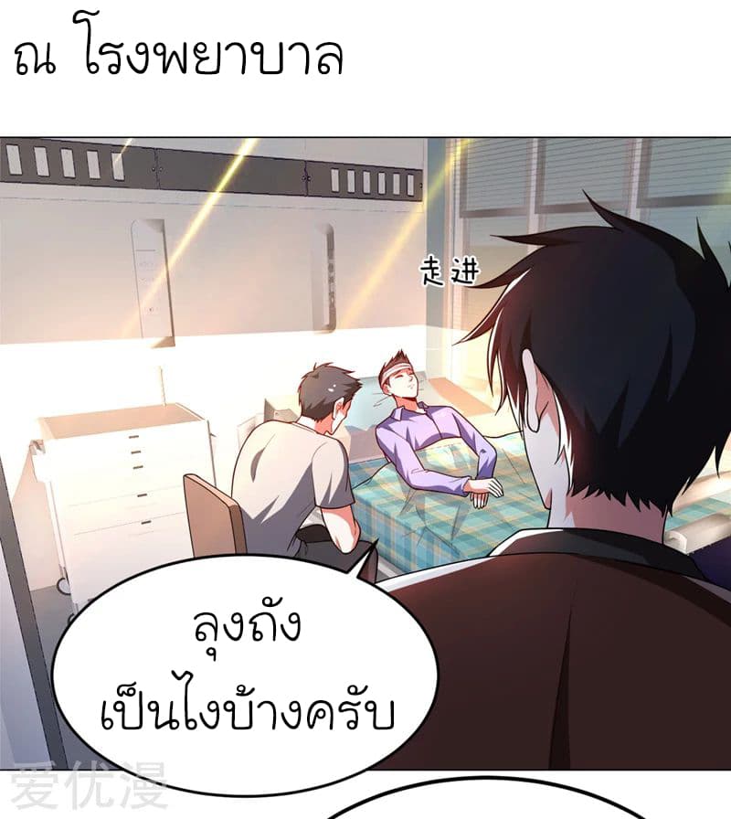 Picking up a School Beauty to Be Wife จับสาวสวยในโรงเรียนมาเป็นเมีย page 17