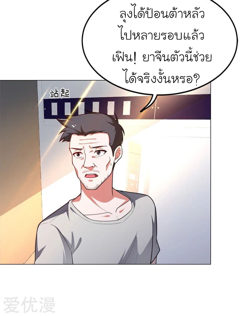 Picking up a School Beauty to Be Wife จับสาวสวยในโรงเรียนมาเป็นเมีย page 18