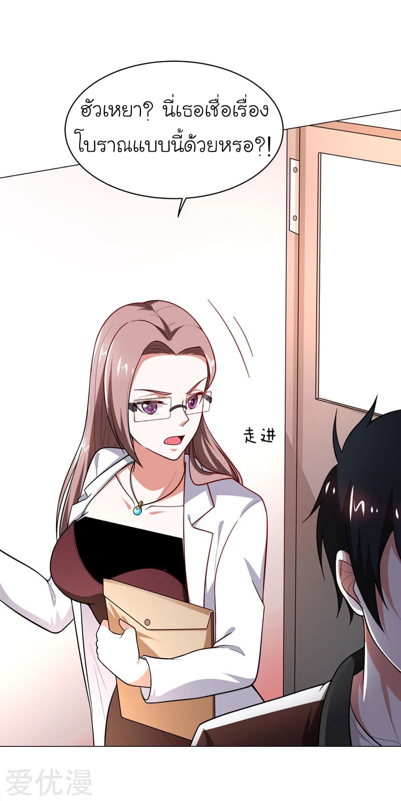 Picking up a School Beauty to Be Wife จับสาวสวยในโรงเรียนมาเป็นเมีย page 20