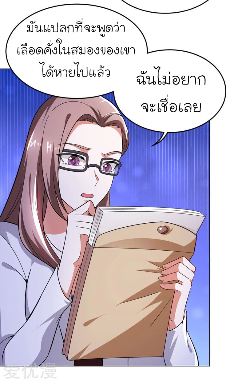 Picking up a School Beauty to Be Wife จับสาวสวยในโรงเรียนมาเป็นเมีย page 22