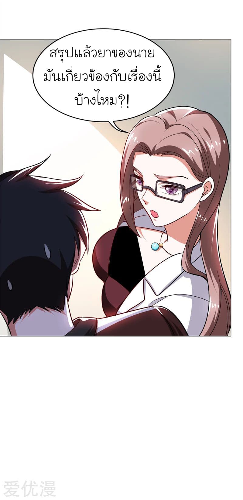 Picking up a School Beauty to Be Wife จับสาวสวยในโรงเรียนมาเป็นเมีย page 24