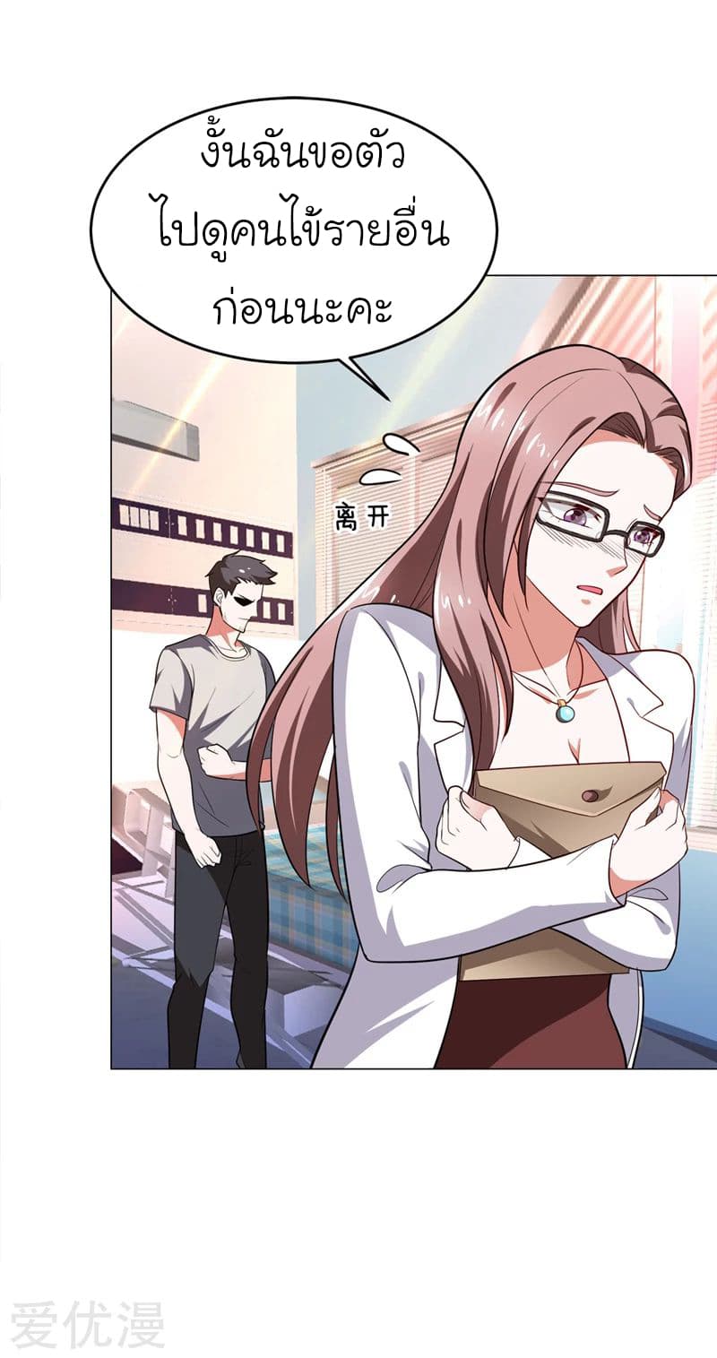 Picking up a School Beauty to Be Wife จับสาวสวยในโรงเรียนมาเป็นเมีย page 29