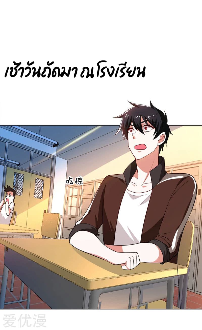 Picking up a School Beauty to Be Wife จับสาวสวยในโรงเรียนมาเป็นเมีย page 31