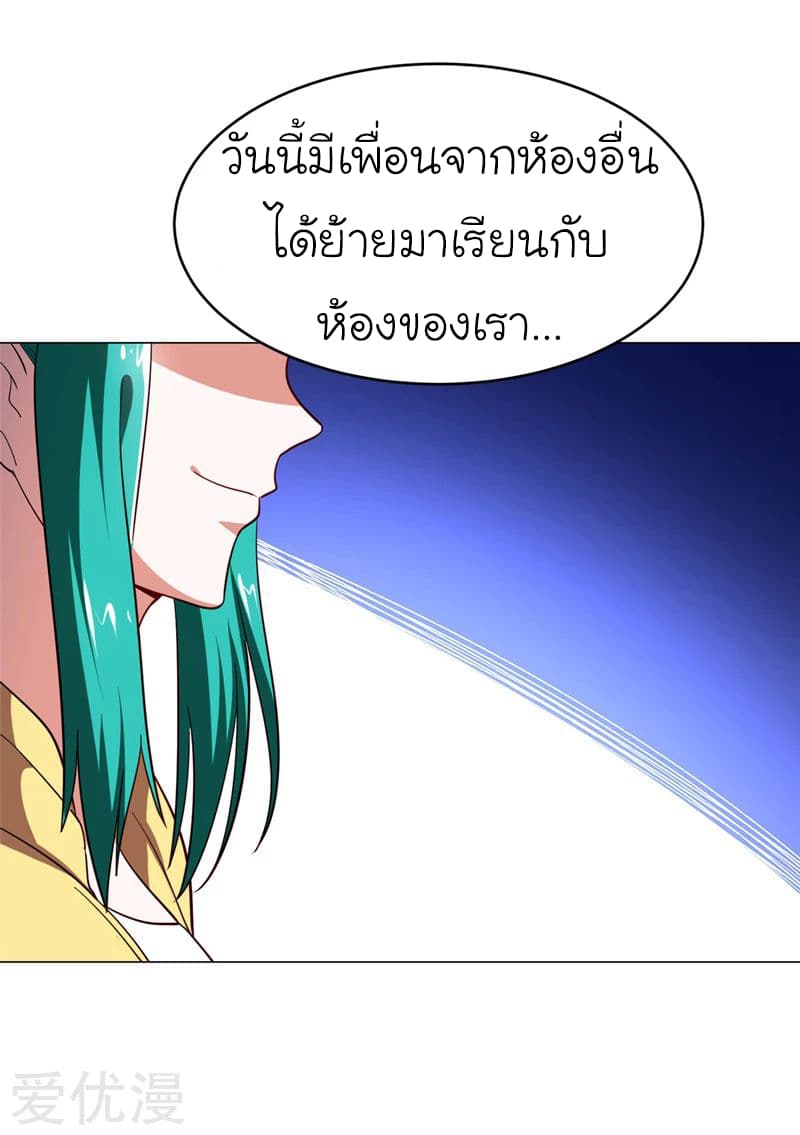 Picking up a School Beauty to Be Wife จับสาวสวยในโรงเรียนมาเป็นเมีย page 32