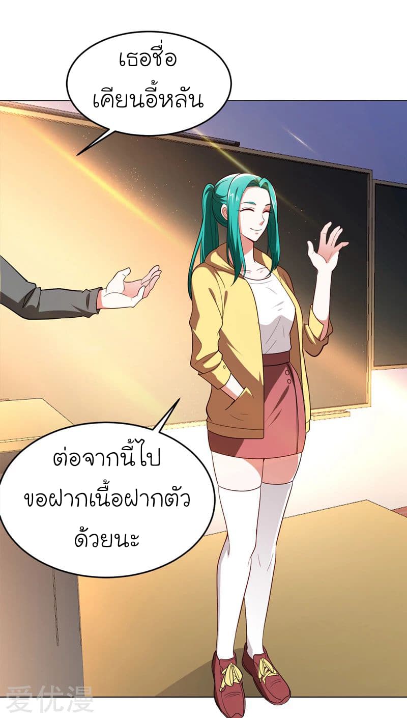 Picking up a School Beauty to Be Wife จับสาวสวยในโรงเรียนมาเป็นเมีย page 33