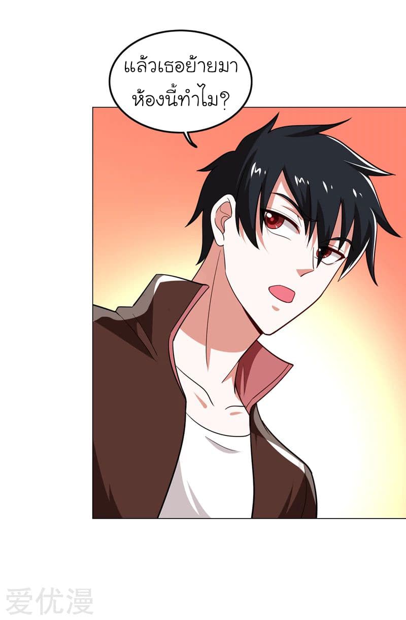 Picking up a School Beauty to Be Wife จับสาวสวยในโรงเรียนมาเป็นเมีย page 5