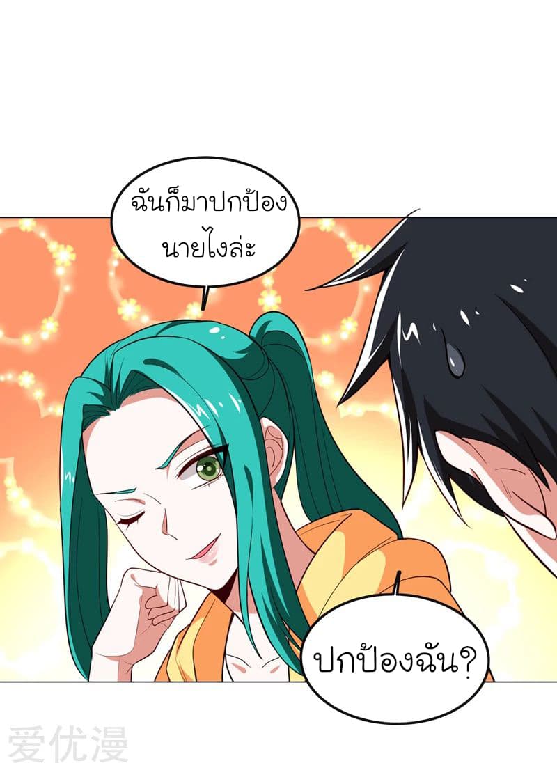 Picking up a School Beauty to Be Wife จับสาวสวยในโรงเรียนมาเป็นเมีย page 6