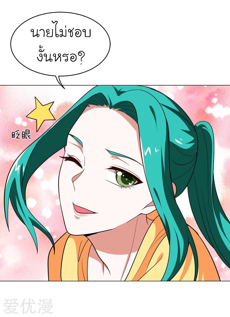 Picking up a School Beauty to Be Wife จับสาวสวยในโรงเรียนมาเป็นเมีย page 8