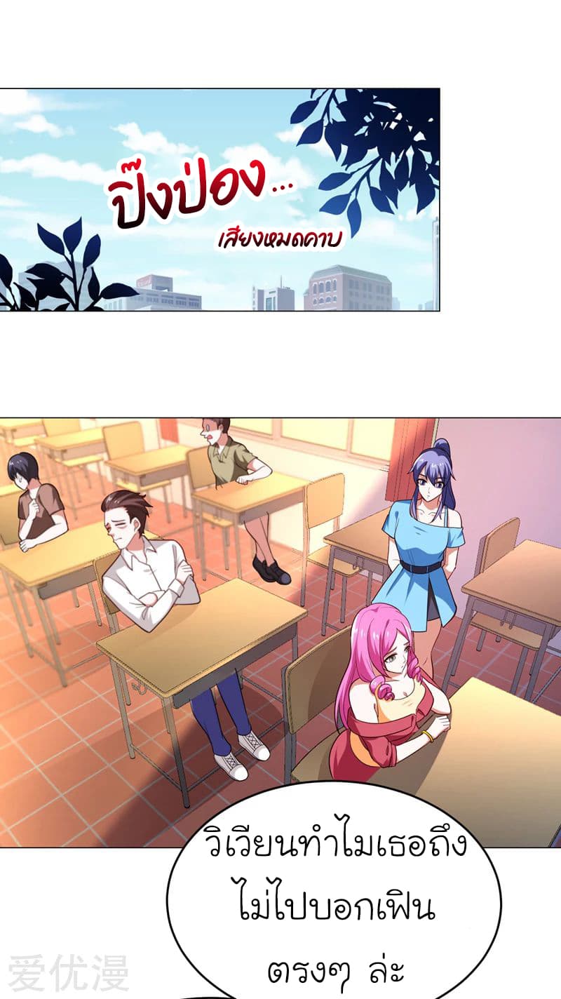 Picking up a School Beauty to Be Wife จับสาวสวยในโรงเรียนมาเป็นเมีย page 10