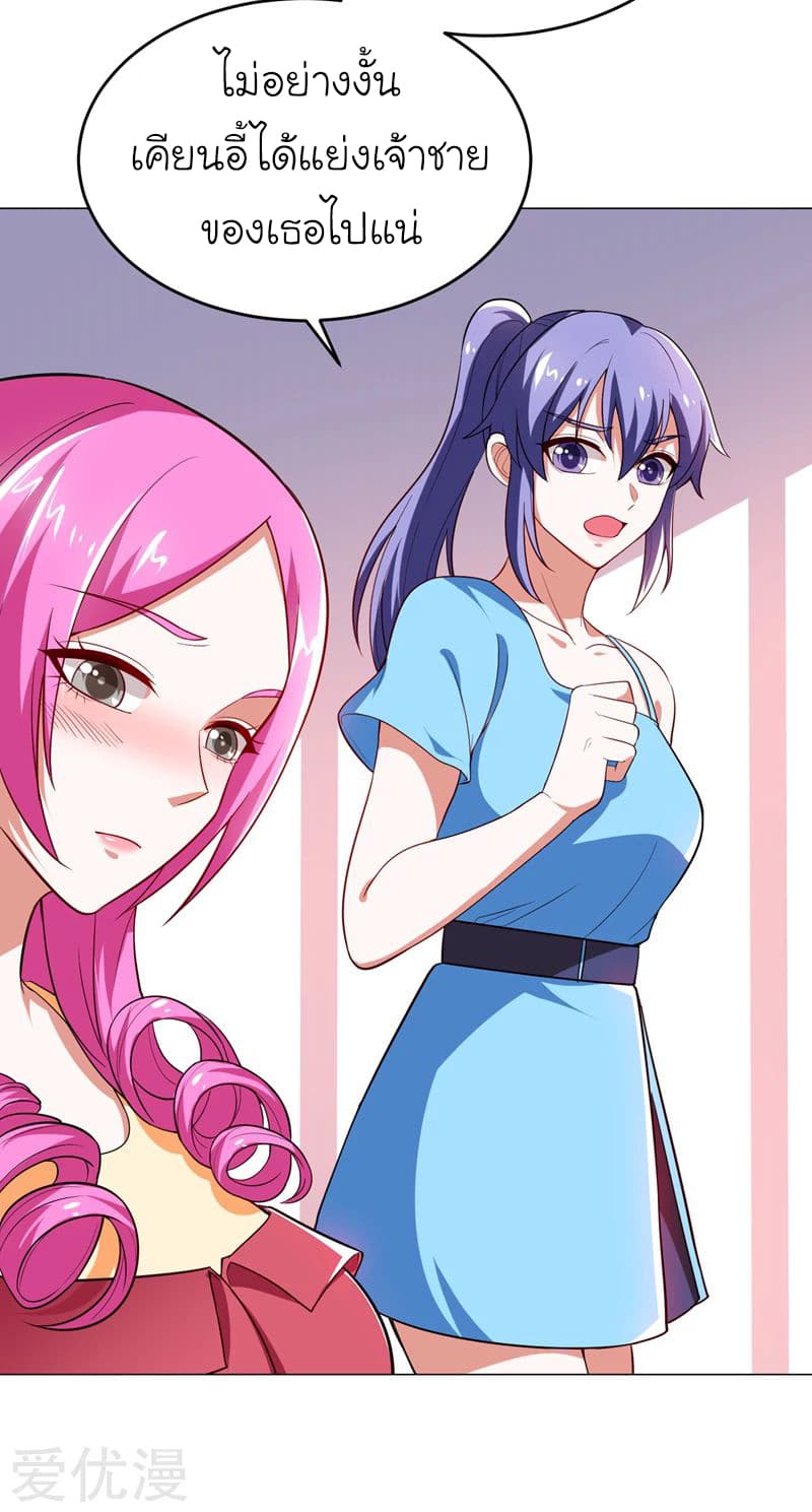 Picking up a School Beauty to Be Wife จับสาวสวยในโรงเรียนมาเป็นเมีย page 11