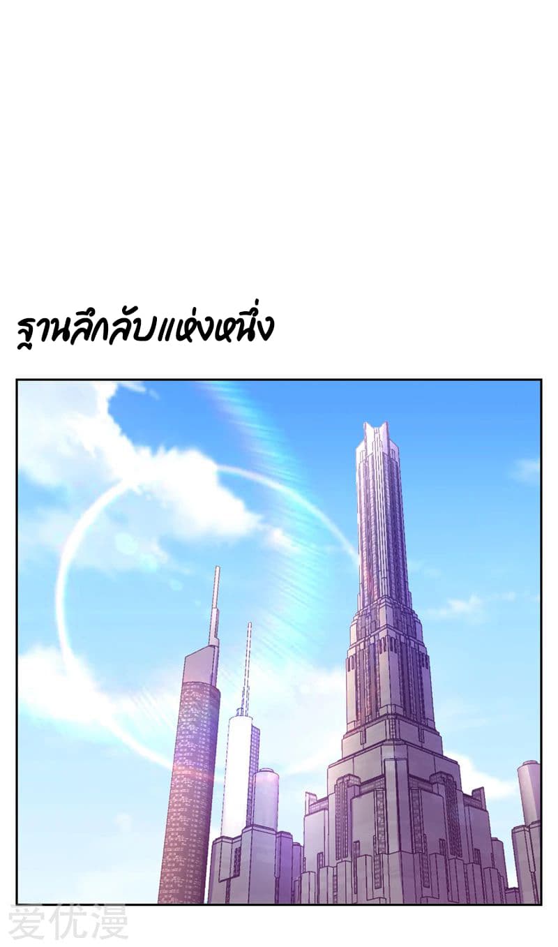 Picking up a School Beauty to Be Wife จับสาวสวยในโรงเรียนมาเป็นเมีย page 13