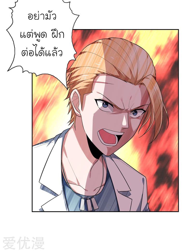 Picking up a School Beauty to Be Wife จับสาวสวยในโรงเรียนมาเป็นเมีย page 18