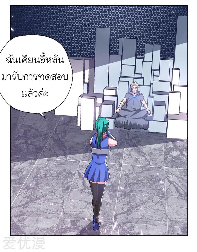 Picking up a School Beauty to Be Wife จับสาวสวยในโรงเรียนมาเป็นเมีย page 20