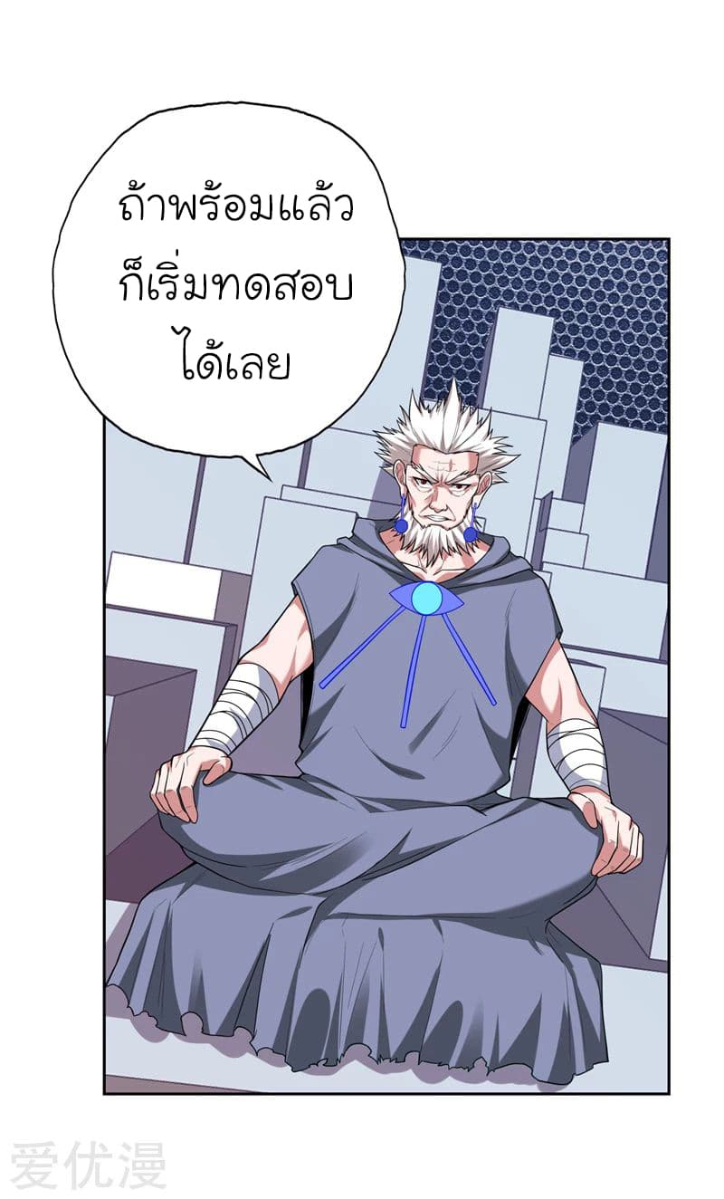 Picking up a School Beauty to Be Wife จับสาวสวยในโรงเรียนมาเป็นเมีย page 21