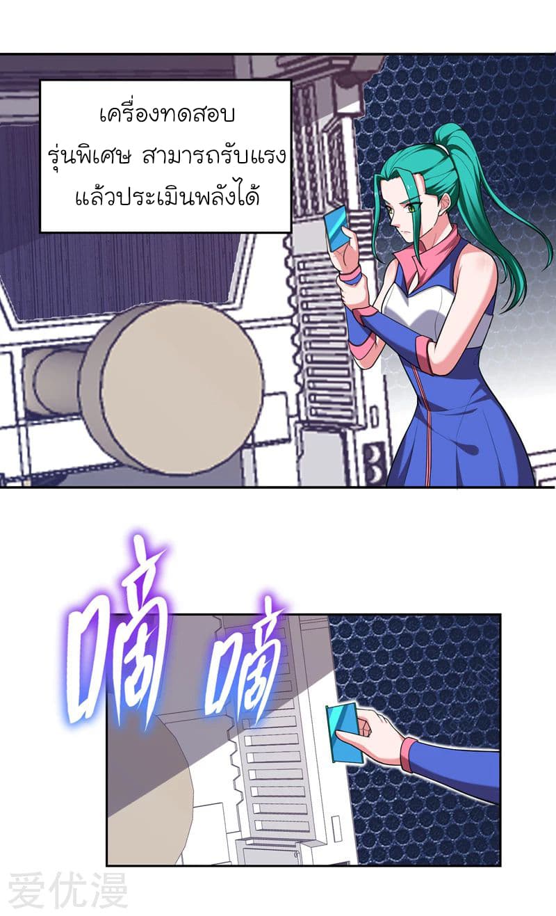 Picking up a School Beauty to Be Wife จับสาวสวยในโรงเรียนมาเป็นเมีย page 22