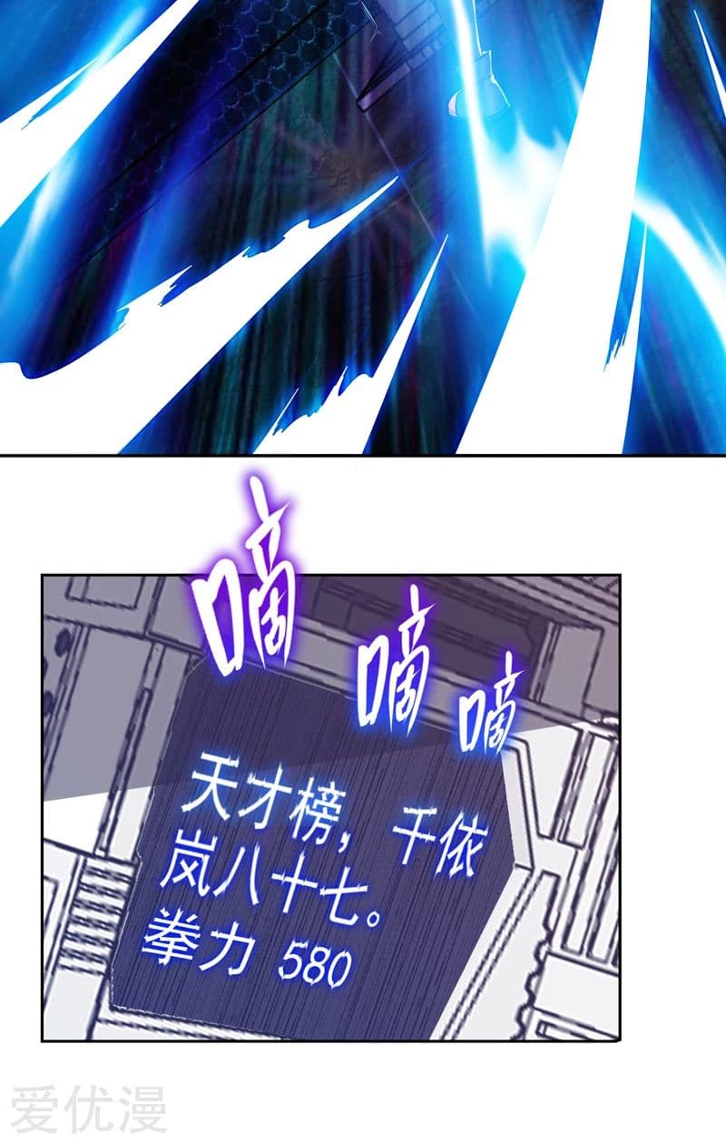 Picking up a School Beauty to Be Wife จับสาวสวยในโรงเรียนมาเป็นเมีย page 28