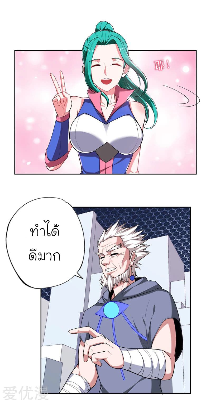 Picking up a School Beauty to Be Wife จับสาวสวยในโรงเรียนมาเป็นเมีย page 29
