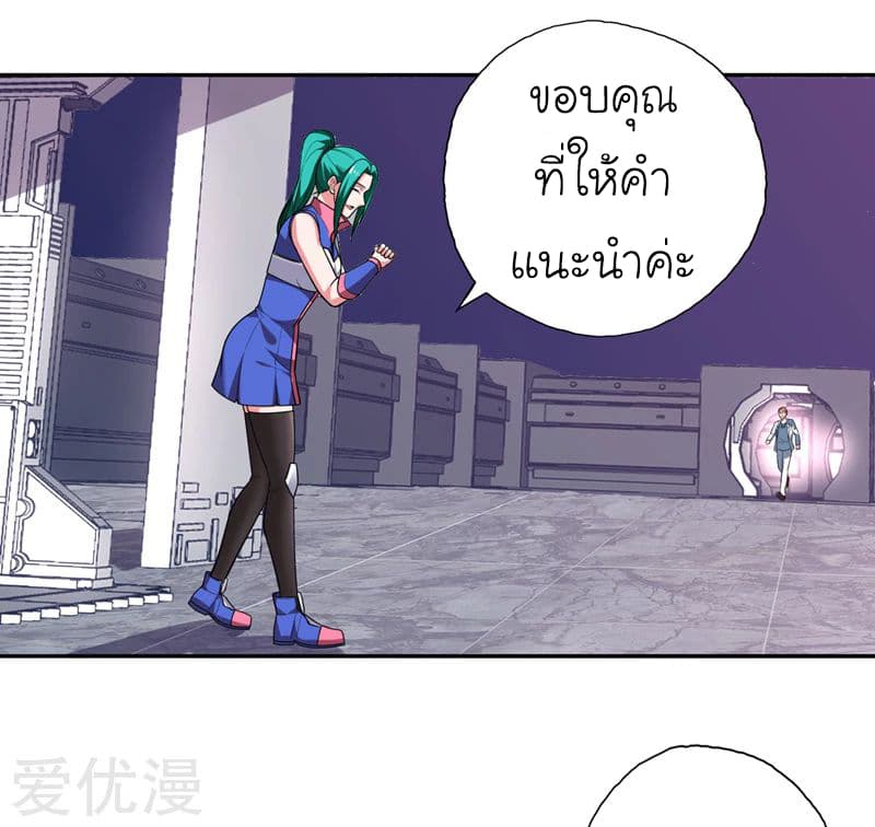 Picking up a School Beauty to Be Wife จับสาวสวยในโรงเรียนมาเป็นเมีย page 30