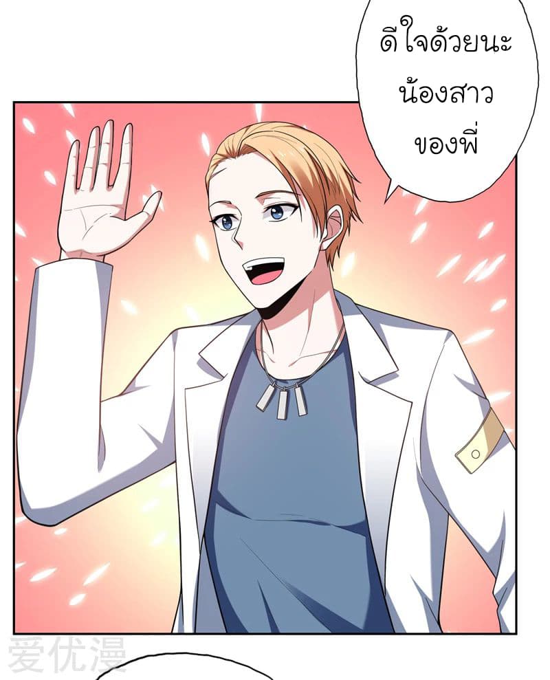 Picking up a School Beauty to Be Wife จับสาวสวยในโรงเรียนมาเป็นเมีย page 31