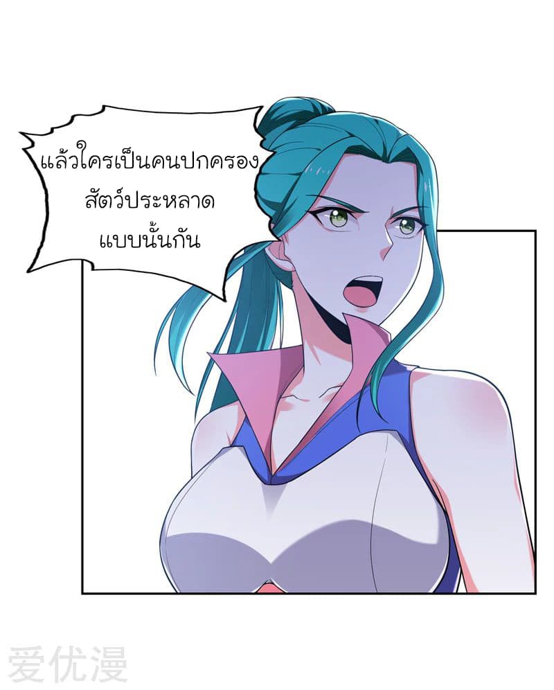 Picking up a School Beauty to Be Wife จับสาวสวยในโรงเรียนมาเป็นเมีย page 33