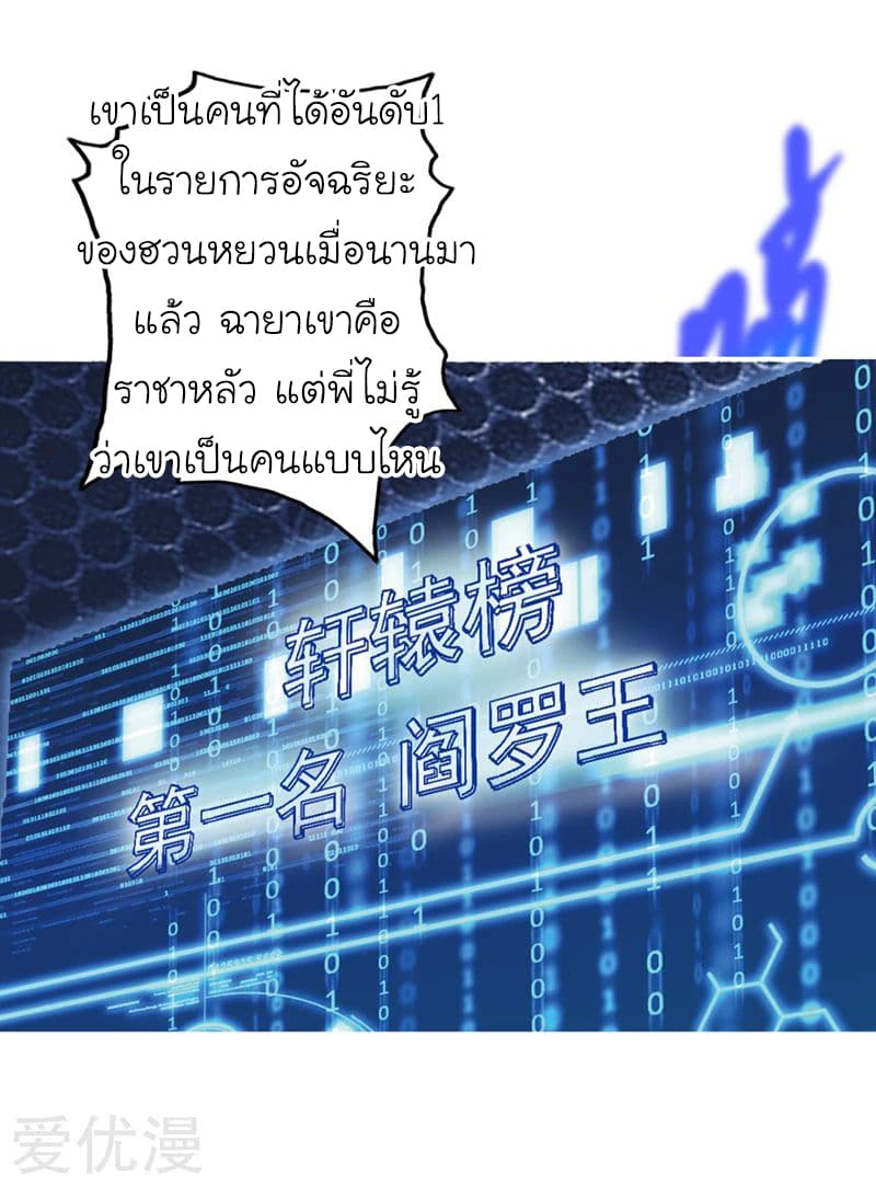 Picking up a School Beauty to Be Wife จับสาวสวยในโรงเรียนมาเป็นเมีย page 35