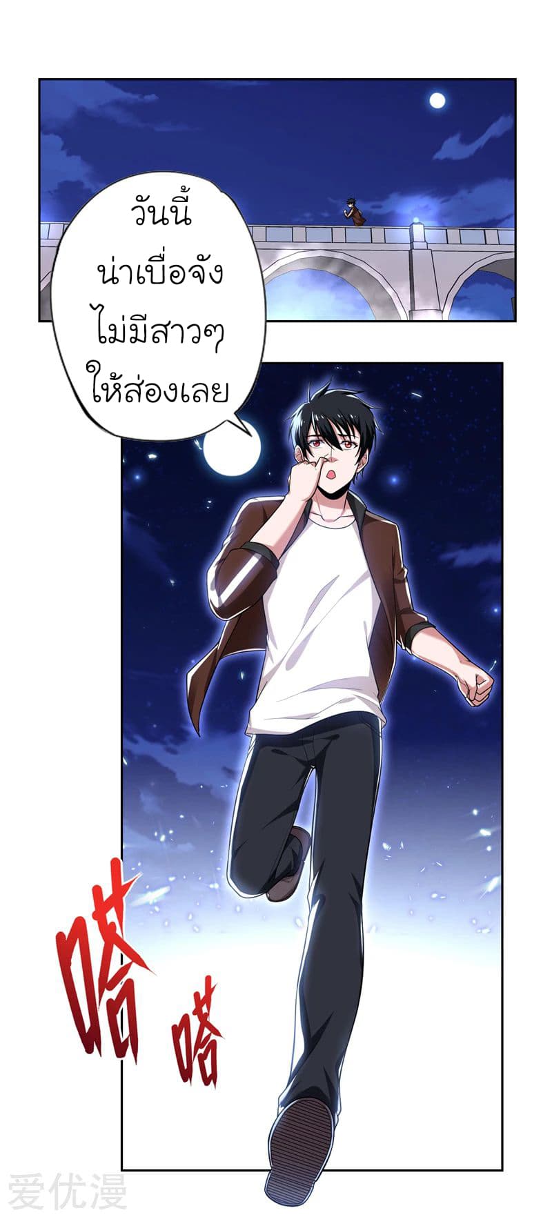 Picking up a School Beauty to Be Wife จับสาวสวยในโรงเรียนมาเป็นเมีย page 2