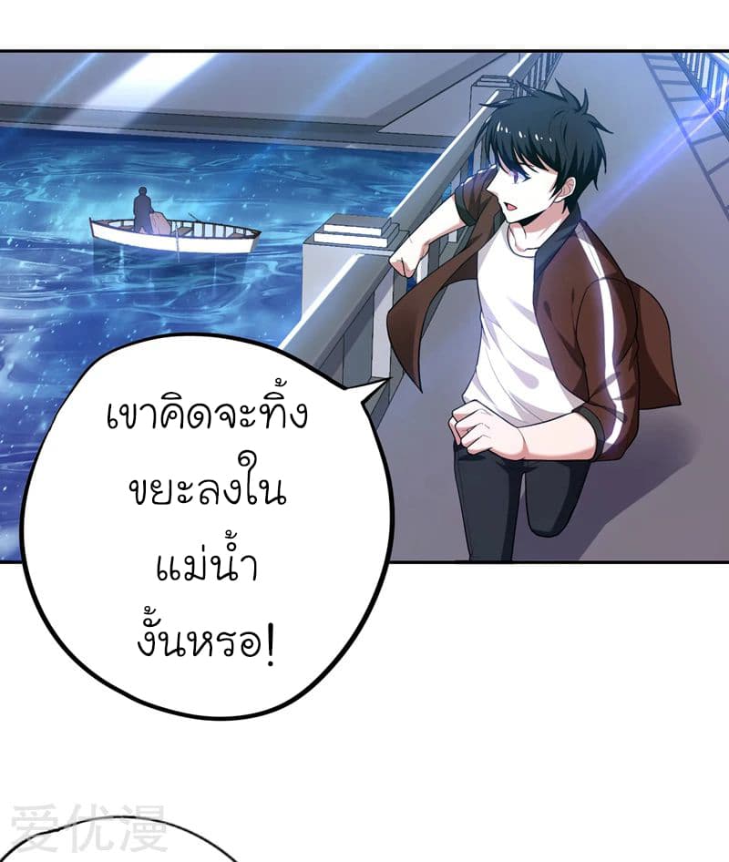 Picking up a School Beauty to Be Wife จับสาวสวยในโรงเรียนมาเป็นเมีย page 3