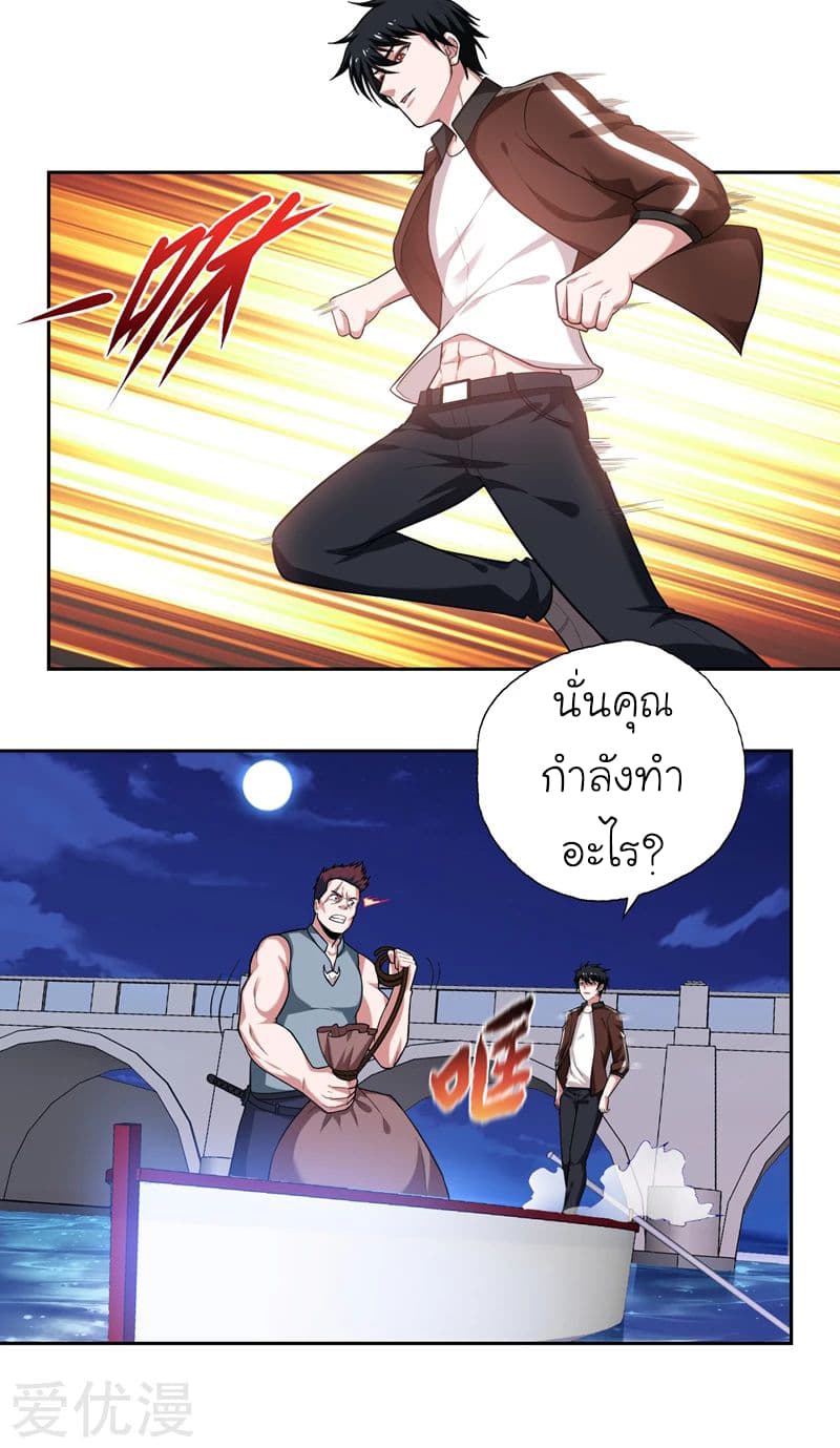 Picking up a School Beauty to Be Wife จับสาวสวยในโรงเรียนมาเป็นเมีย page 5