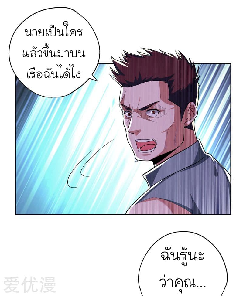 Picking up a School Beauty to Be Wife จับสาวสวยในโรงเรียนมาเป็นเมีย page 6