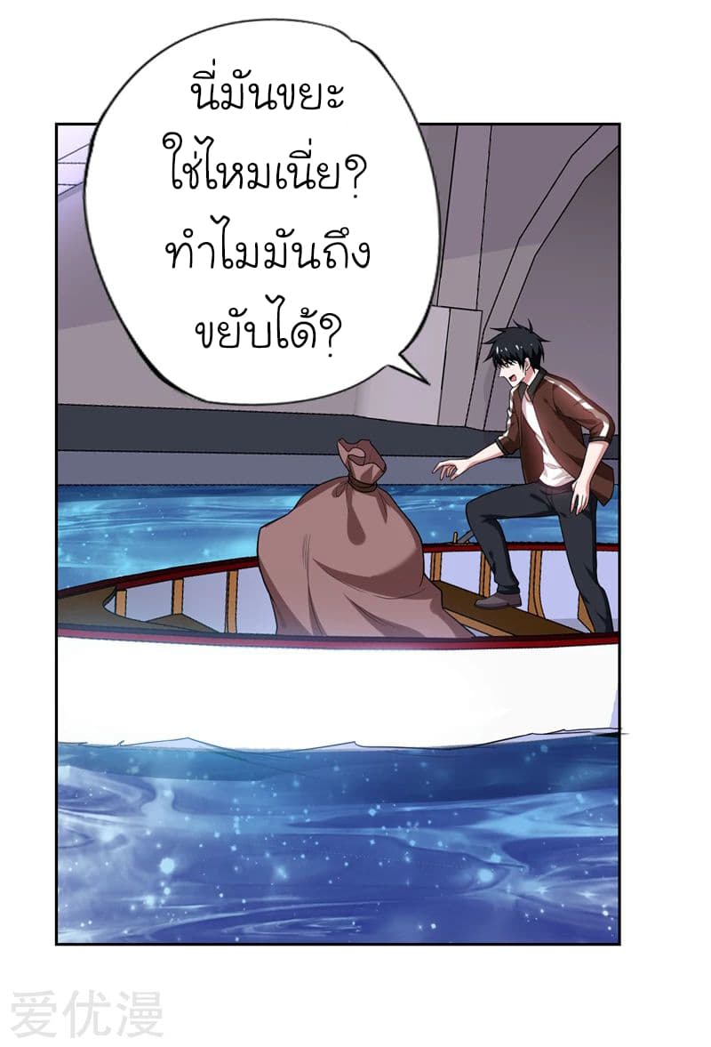 Picking up a School Beauty to Be Wife จับสาวสวยในโรงเรียนมาเป็นเมีย page 12