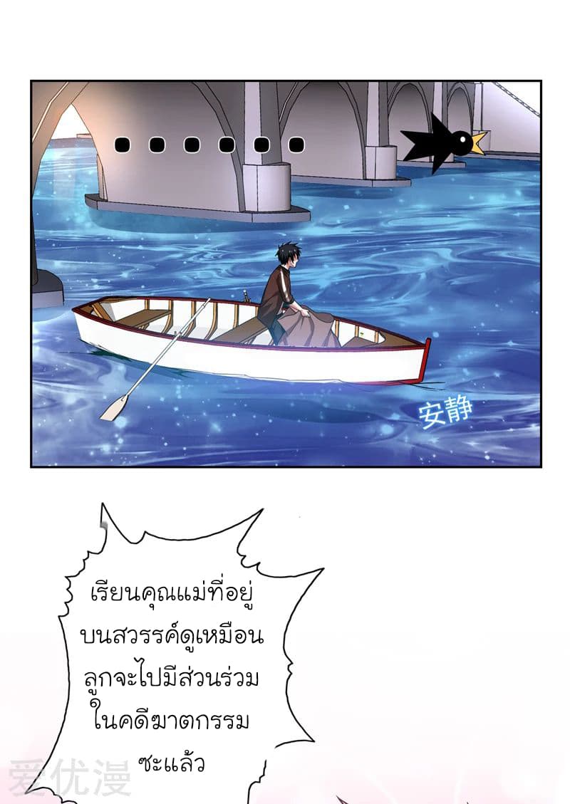 Picking up a School Beauty to Be Wife จับสาวสวยในโรงเรียนมาเป็นเมีย page 14