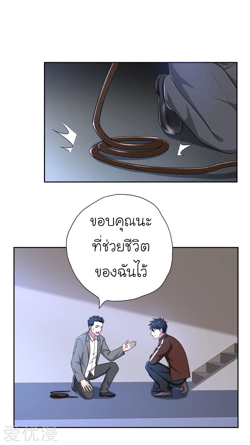 Picking up a School Beauty to Be Wife จับสาวสวยในโรงเรียนมาเป็นเมีย page 16