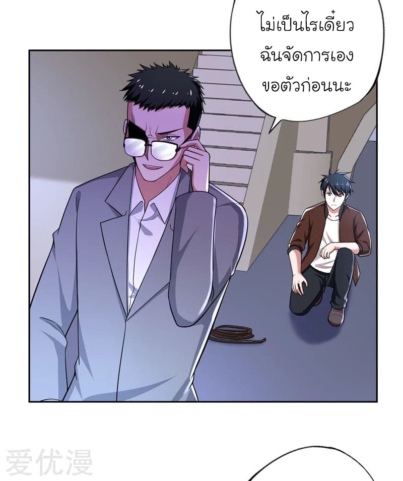 Picking up a School Beauty to Be Wife จับสาวสวยในโรงเรียนมาเป็นเมีย page 18