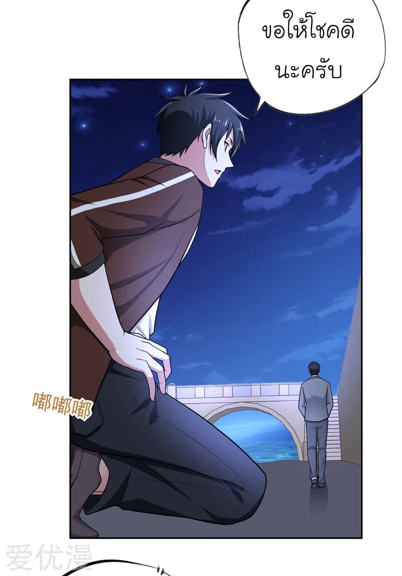 Picking up a School Beauty to Be Wife จับสาวสวยในโรงเรียนมาเป็นเมีย page 19