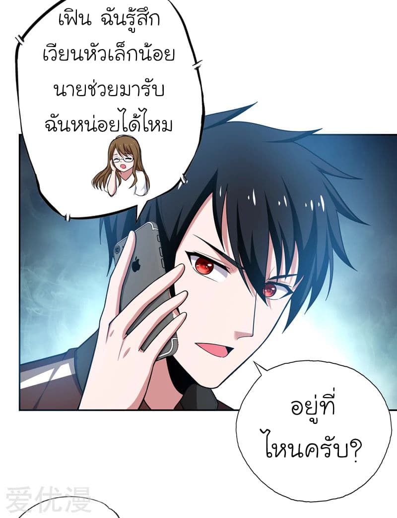 Picking up a School Beauty to Be Wife จับสาวสวยในโรงเรียนมาเป็นเมีย page 20