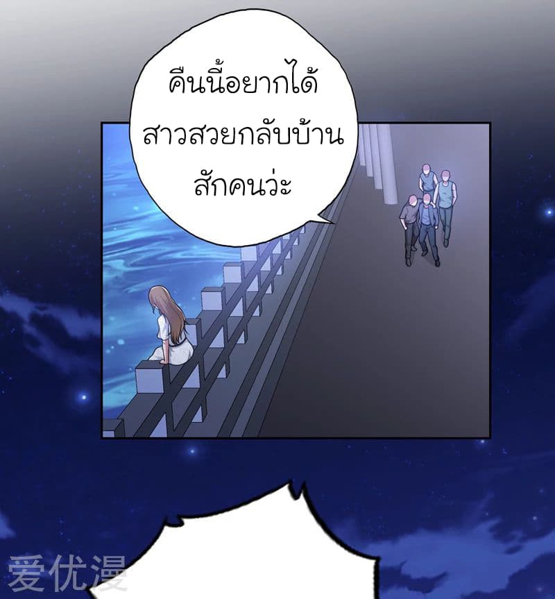 Picking up a School Beauty to Be Wife จับสาวสวยในโรงเรียนมาเป็นเมีย page 23