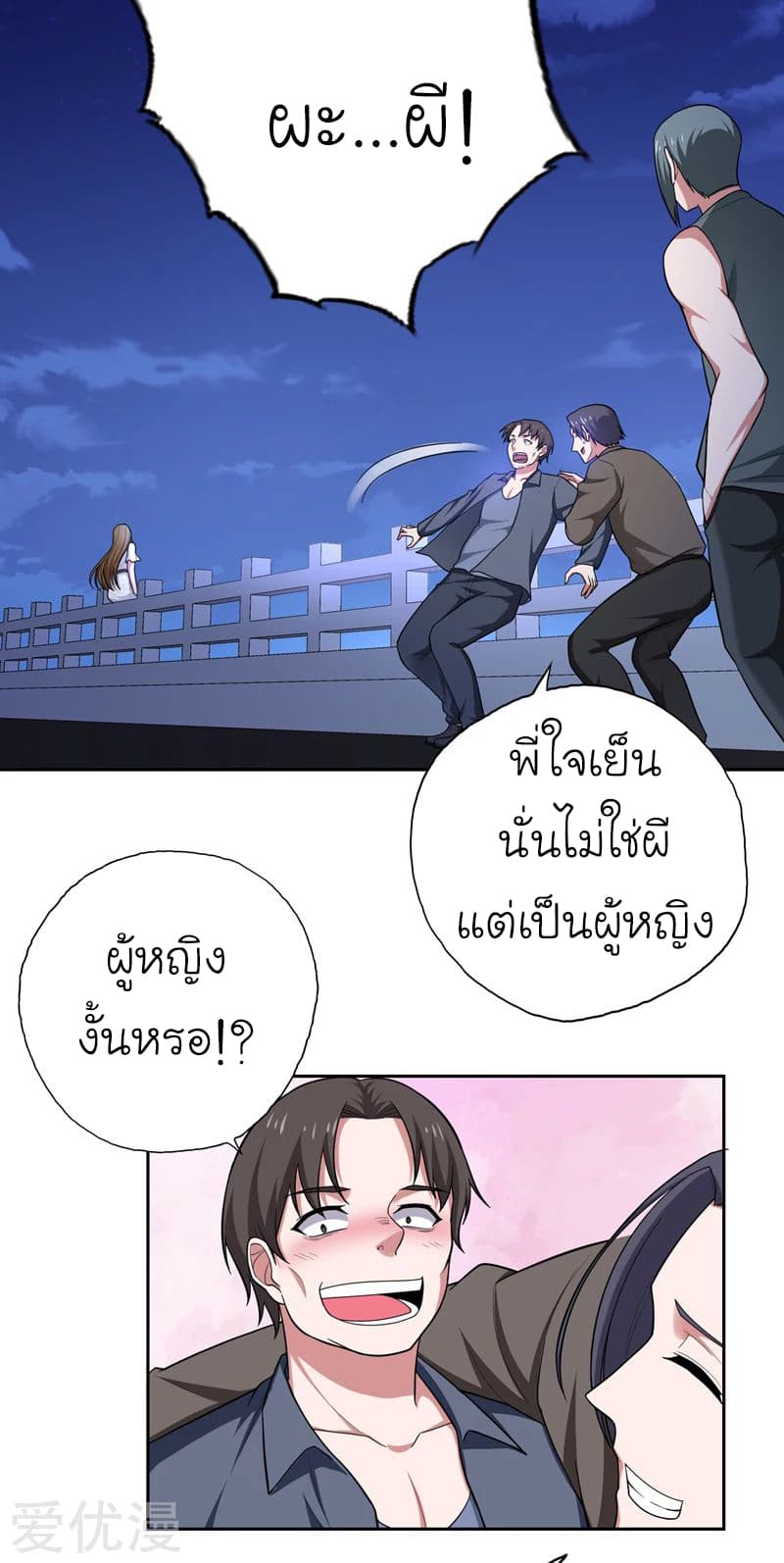 Picking up a School Beauty to Be Wife จับสาวสวยในโรงเรียนมาเป็นเมีย page 24