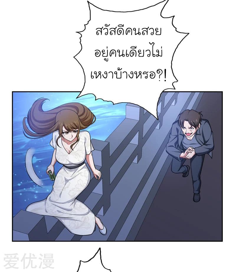 Picking up a School Beauty to Be Wife จับสาวสวยในโรงเรียนมาเป็นเมีย page 25