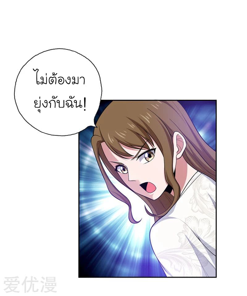 Picking up a School Beauty to Be Wife จับสาวสวยในโรงเรียนมาเป็นเมีย page 2