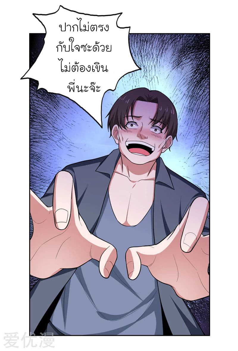Picking up a School Beauty to Be Wife จับสาวสวยในโรงเรียนมาเป็นเมีย page 3