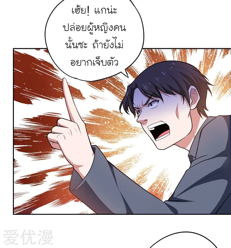 Picking up a School Beauty to Be Wife จับสาวสวยในโรงเรียนมาเป็นเมีย page 8