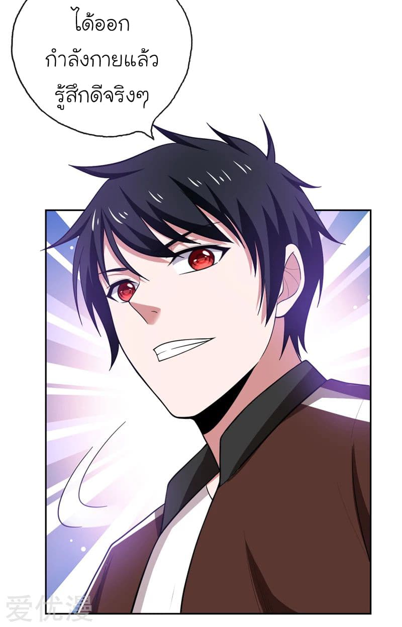 Picking up a School Beauty to Be Wife จับสาวสวยในโรงเรียนมาเป็นเมีย page 15