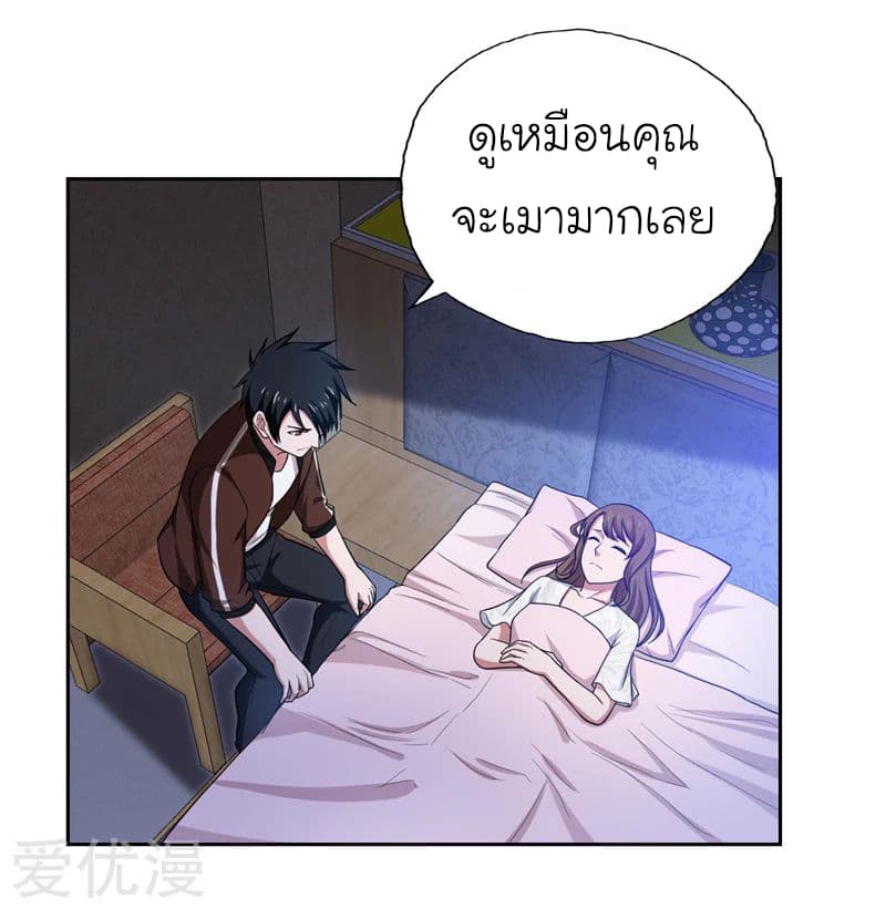 Picking up a School Beauty to Be Wife จับสาวสวยในโรงเรียนมาเป็นเมีย page 17