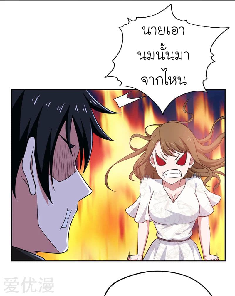 Picking up a School Beauty to Be Wife จับสาวสวยในโรงเรียนมาเป็นเมีย page 25